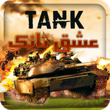 bluegames.eshghetank