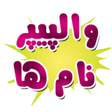 ir.appandweb.nameswallpapers