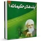 ir.sadegh.book5