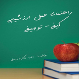 iran.yaghobtosifi.amozesh