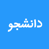 ir.kazemcodes.daneshjoo