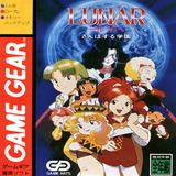 com.bazilon.smd.lunar___sanposuru_gakuen_sgg