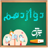 school12.jahesh.riazi