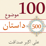 ir.safiranqazvin.sadmozoo