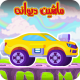 hon.app.crazycar