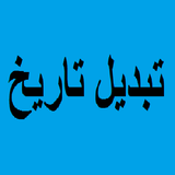 com.mf.app.convertdate