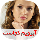 com.nasim.aberoyamkojastsky