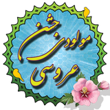 adineh.aroosi.fooman