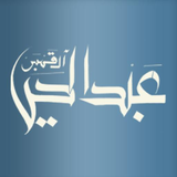 com.Alsbtain.Abdulhai