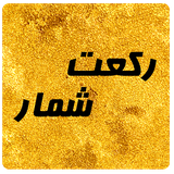 com.bambo.rakatshomar