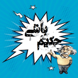 ir.Tapsell.bazihakimbashi