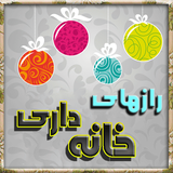 com.roj.khanedari
