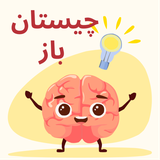 ir.developre.chistangame