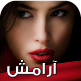 com.keyroman.arameshdad