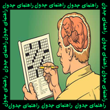 sekandari.apprahnama.jadval