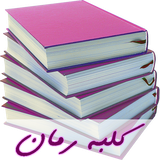 com.colromanfour.ini