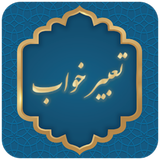 ir.tosehpazir.tabirkhab