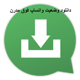 sat.rajabisomar.dlwhats