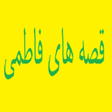 appinventor.ai_ss13841390.ghese_haye_fatemi