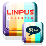 com.linpusime_tc.android.linpus_tckbd