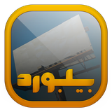 bilbord.saeed_moghaddam.ir