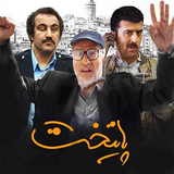 nassaji.barname.pay1