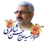 ir.saddarvaze.ShahidShateri