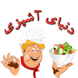 com.hormozganmag.cook