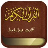 com.quranabdulbast.rahpuan