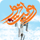 ir.hnfadak.revayatenoor