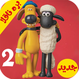 com.kidshow.barrenaghola2