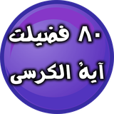 a80.ayatalkorsi.software