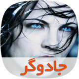 com.skycomping.jadoogartapad