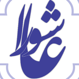 ziyaratashora.pazhohesh.karaj