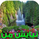 com.keyroman.niayeshmantapad