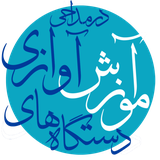 dastgah.amoozeshemadahi.ir