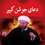 com.arash.doajoshankabiratar