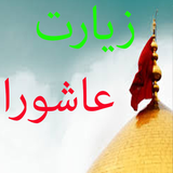 ashora.ziyarat.app
