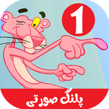 com.kidshow.palangesurati