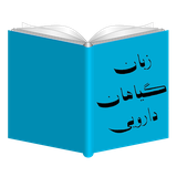 com.jafari.herblanguage