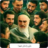 com.app.msadshahedapp.yadmanshohada