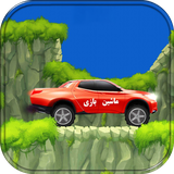 com.forozan.mashinbazi