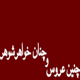 ir.aros.va.khaharshohar.d1