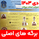 com.example.azmoon.ranandgi.testi.azmoon_drive_radman