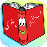 kalale.dastanzarbolmasalha