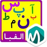 com.mobolearn.alefba_fa_learning