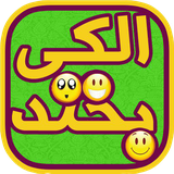 com.alakibekhand.izady