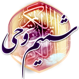 com.taranomsoft.Shamim