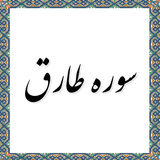 com.example.elahe.taregh