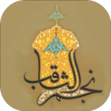 ir.aghighgroup.najmolsagheb